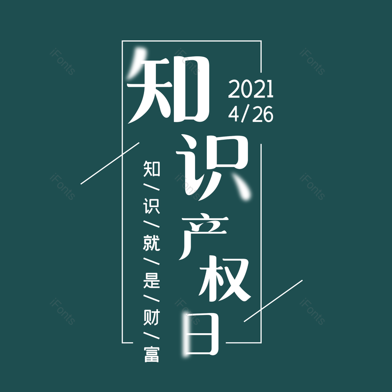 简约图片,大气元素,字体设计PNG,免抠素材